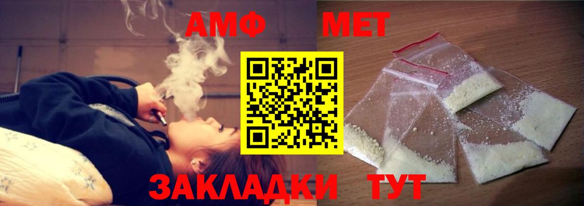 АМФЕТАМИН Premium Абакан