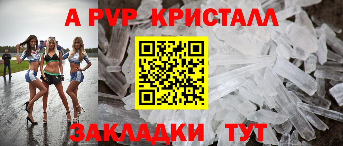 Абакан  APVP СК КРИС  A-PVP  Вход с VPN  А ПВП СК КРИС 