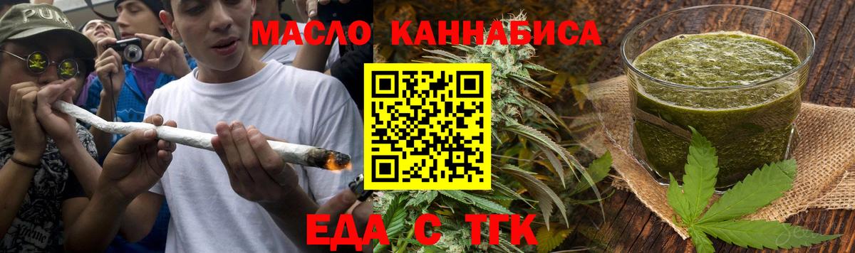 Абакан  Еда ТГК конопля  Вход с VPN 