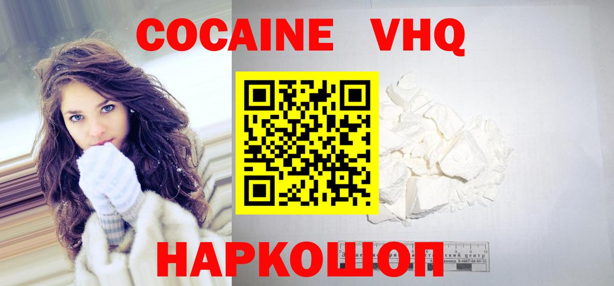 КОКАИН Columbia  COCAIN  Абакан  Cocaine Fish Scale  Вход с VPN 