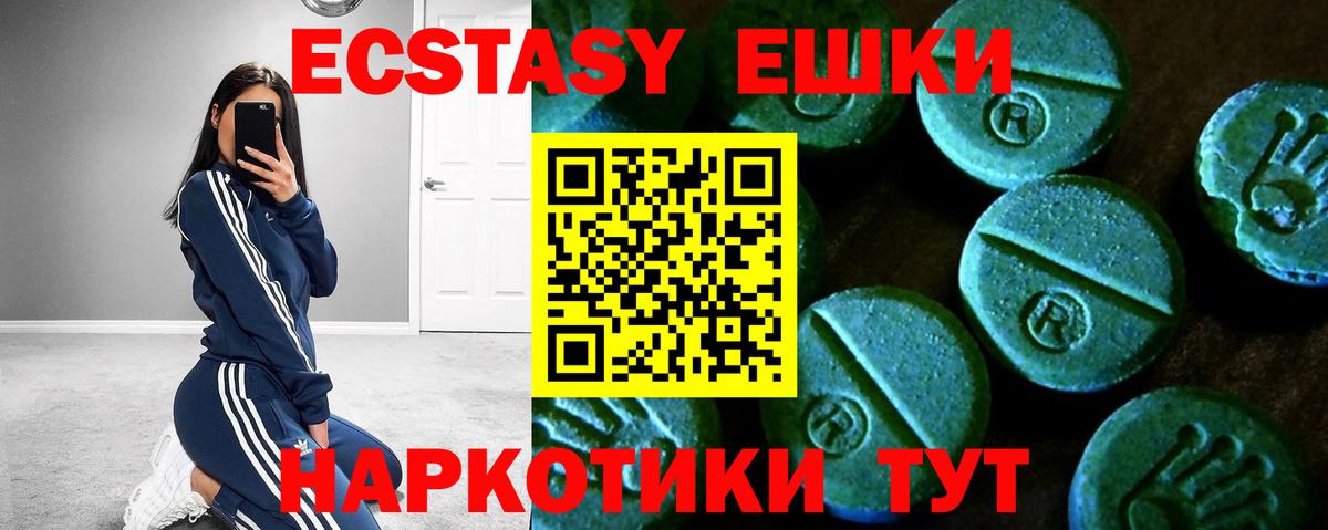 Экстази DUBAI  Ecstasy Дубай  Абакан  ссылка на мегу как войти  Вход с VPN 