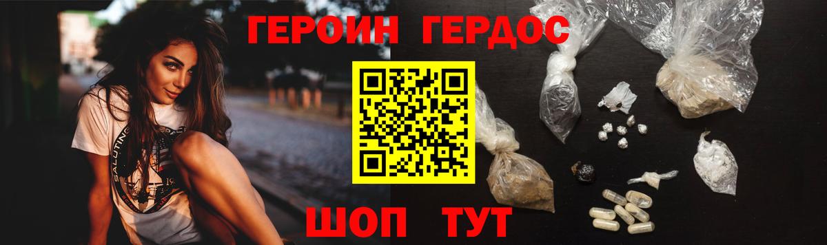 Абакан  ГЕРОИН Heroin  ГЕРОИН  Вход с VPN 