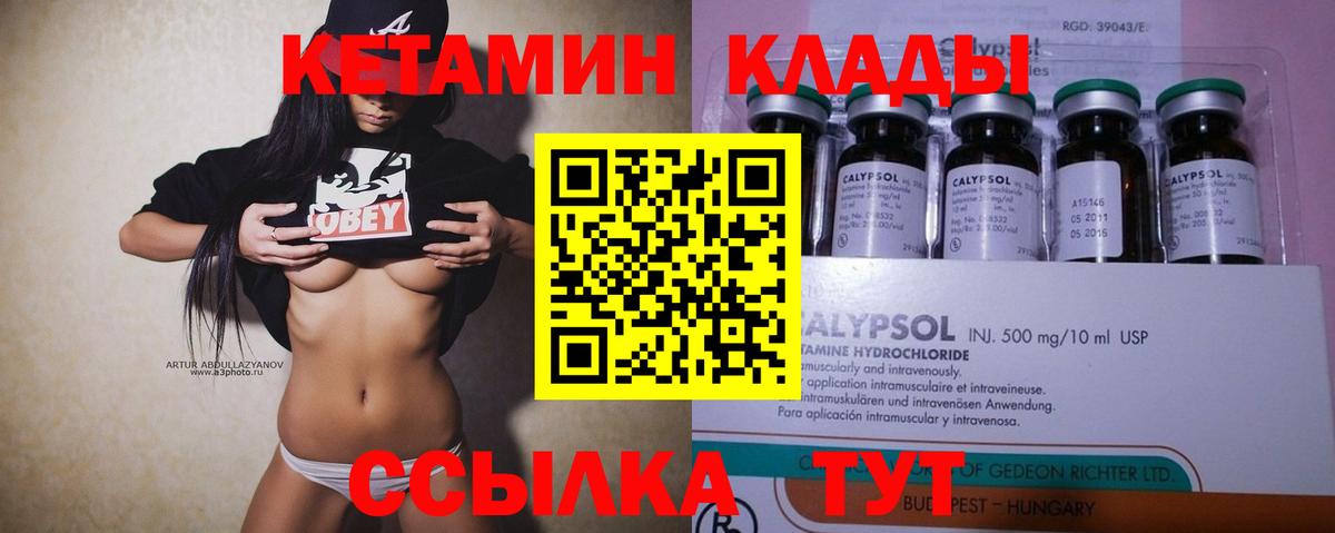 КЕТАМИН VHQ  Кетамин VHQ  Абакан  Вход с VPN 
