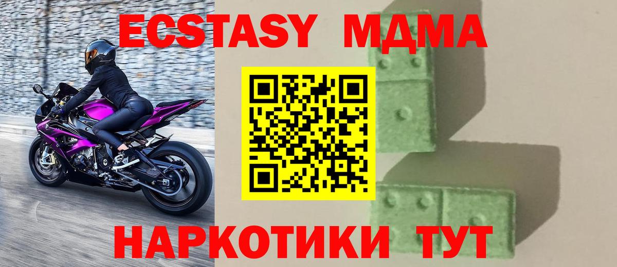 Абакан  МДМА VHQ  Вход с VPN  МДМА Molly 
