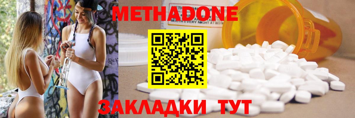МЕТАДОН VHQ  Вход с VPN  Абакан  Метадон мёд 