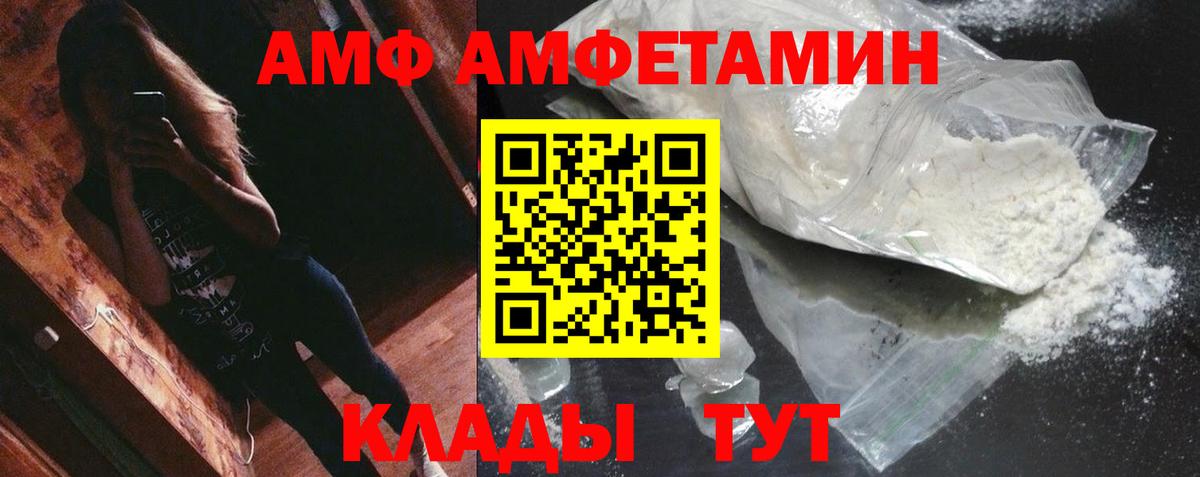 Метамфетамин винт  Метамфетамин винт  Вход с VPN  Абакан 
