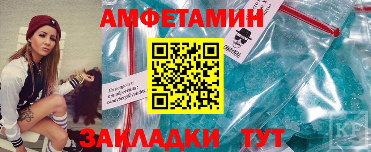 МЕТАМФЕТАМИН винт Абакан