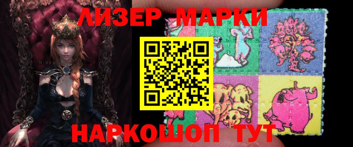 Абакан  Марки 25I-NBOMe 1500мкг  Вход с VPN  Марки 25I-NBOMe 1500мкг 