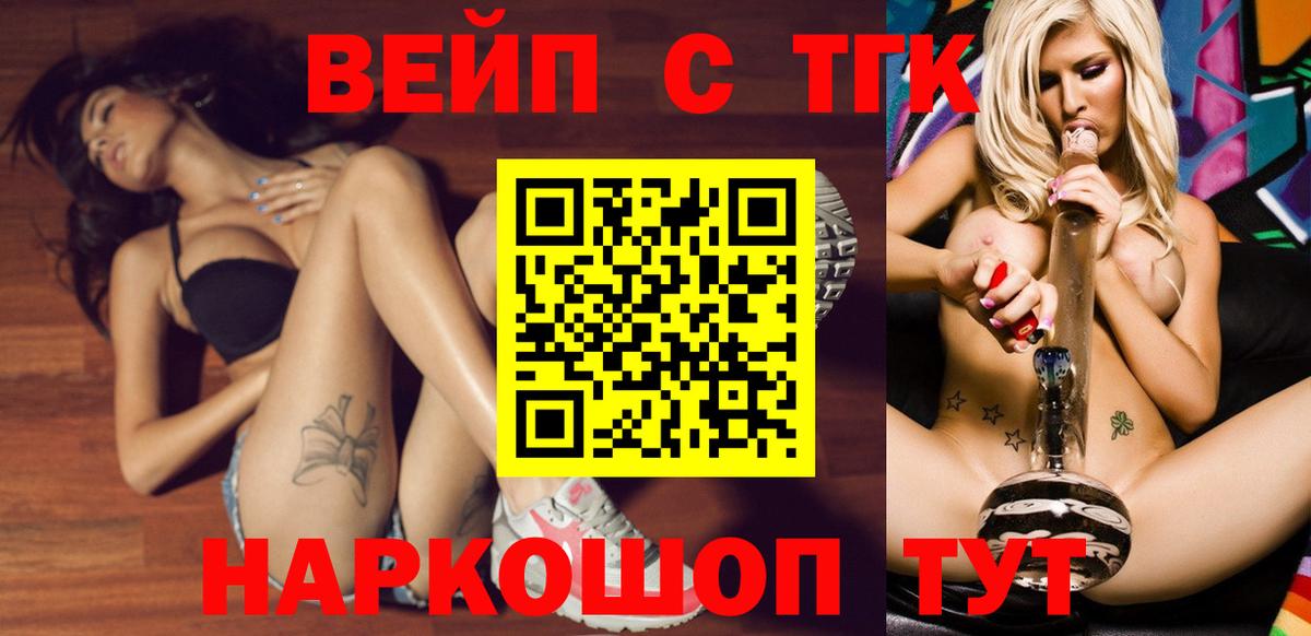 где купить наркотик  Вход с VPN  Абакан  ТГК вейп с тгк 