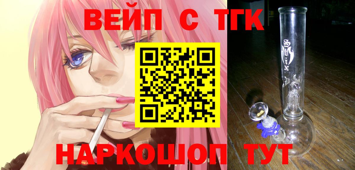 ТГК THC oil Абакан